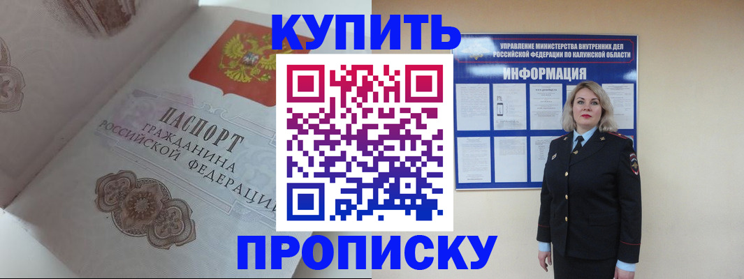 временная регистрация в квартире в Волгодонске